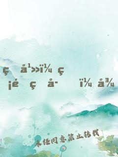玄幻：無雙皇子，征戰(zhàn)諸天！